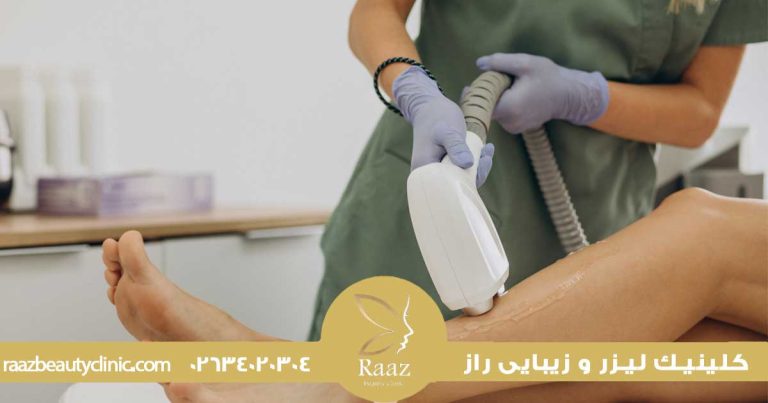 راهنمای کامل لیزر موهای زائد، از اولین جلسه تا نتیجه نهایی 17 لیزر موهای زائد
